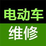 北京电动车维修上门